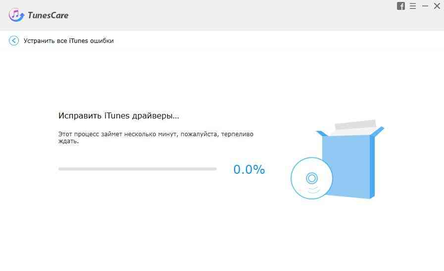 исправить ошибку в itunes