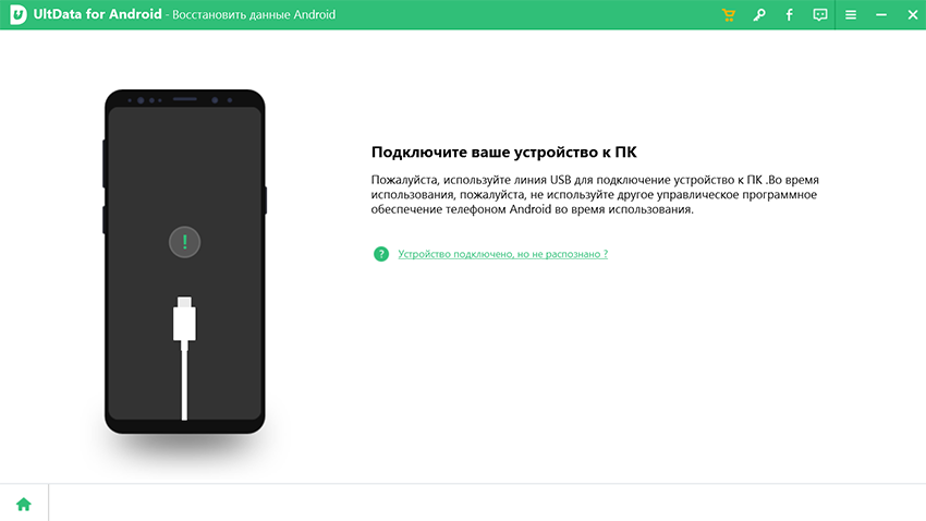 Подключение Android-устройства к компьютеру