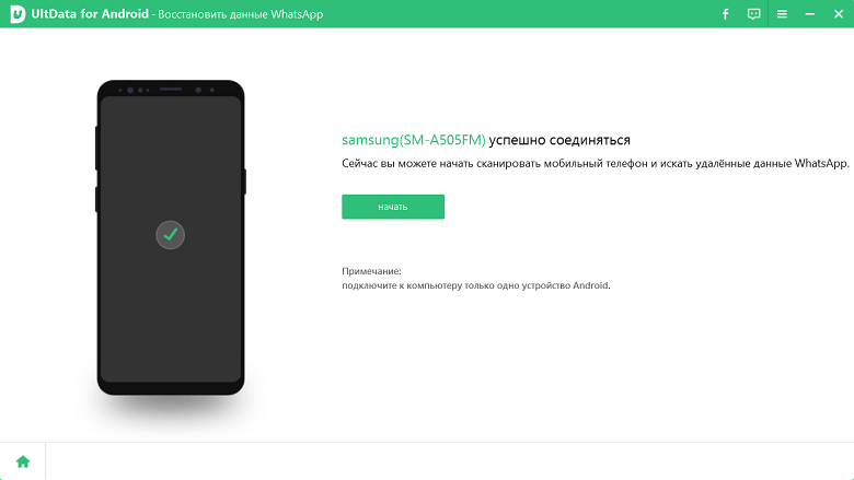 начать сканирование удаленных голосовых сообщений на UltData for Android