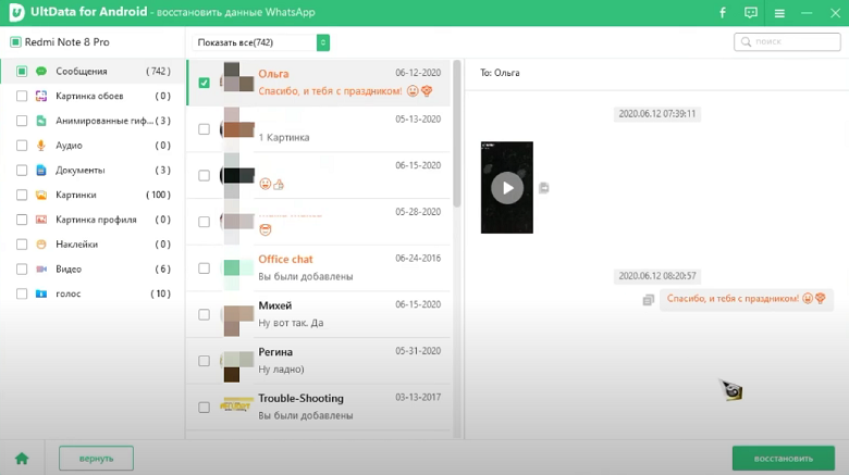 сохранить фотографии WhatsApp на компьютер