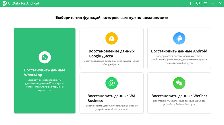 как сохранить фотографии в WhatsApp