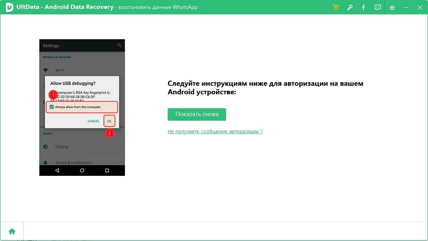 как сделать резервную копию фотографий на Android - разрешить авторизацию