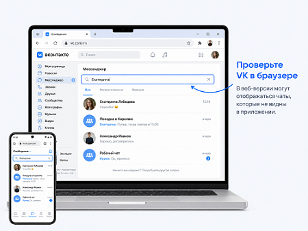 Проверка VK на компьютере или в браузере
