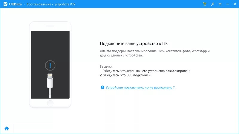 как восстановить удаленные сообщения с айфона через ultdata