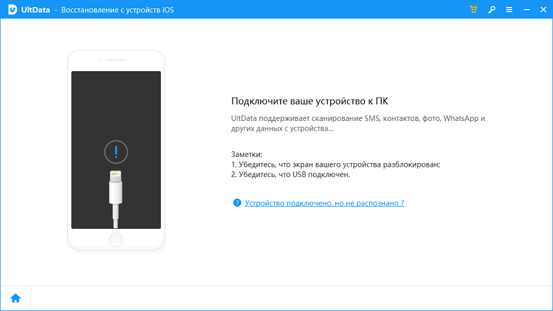 подключите Ваш iPhone к данному компьютеру