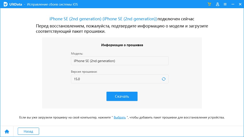 руководство о том, как исправить сбои системы iPhone