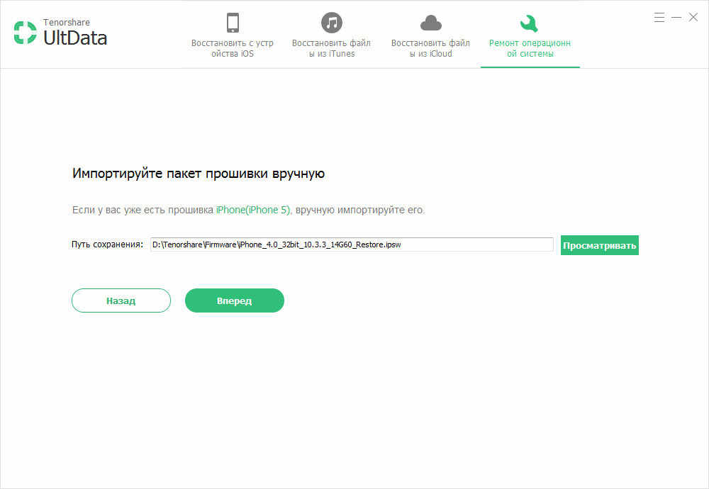 руководство о том, как исправить сбои системы iPhone
