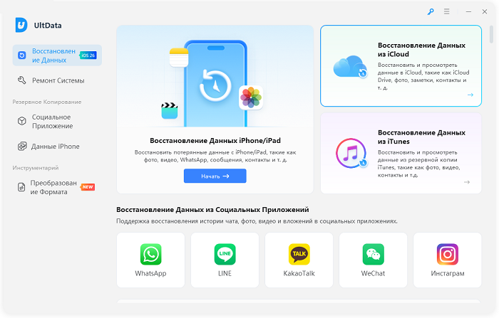  восстановить смс webchat