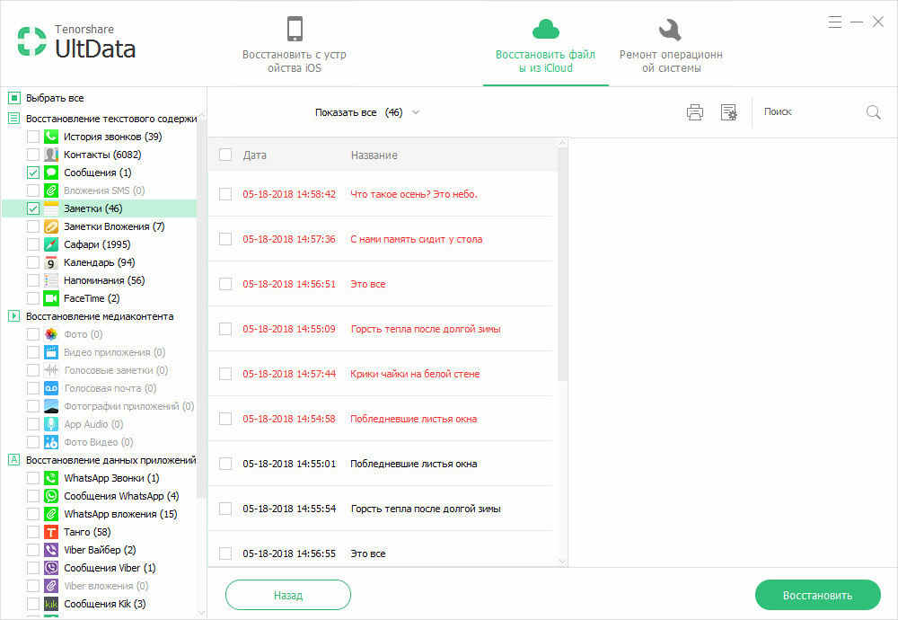 icloud заметки не синхронизируются