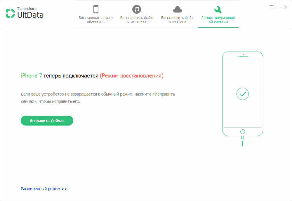 руководство о том, как исправить сбои системы iPhone