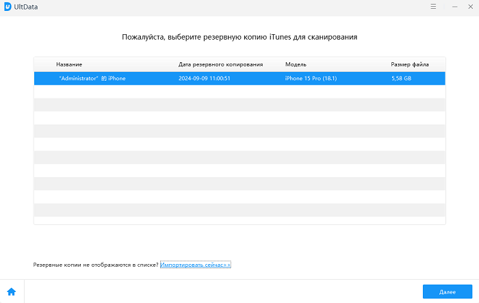 восстановления фото на айфоне