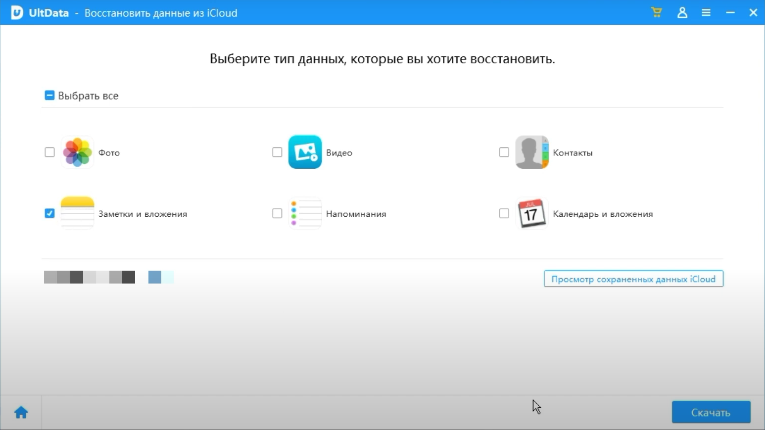 как восстановиться из резервной копии icloud через ultdata