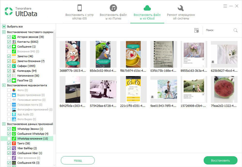 резервное копирование icloud