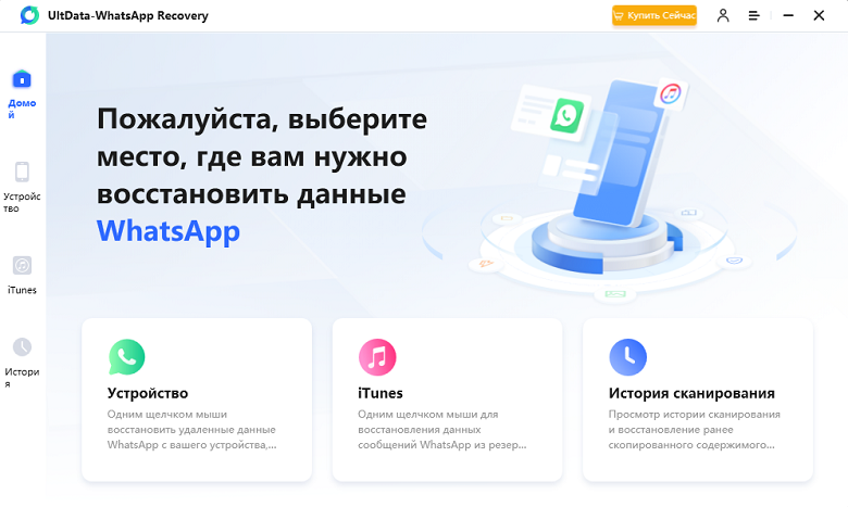 whatsapp восстановить из резервной копии icloud