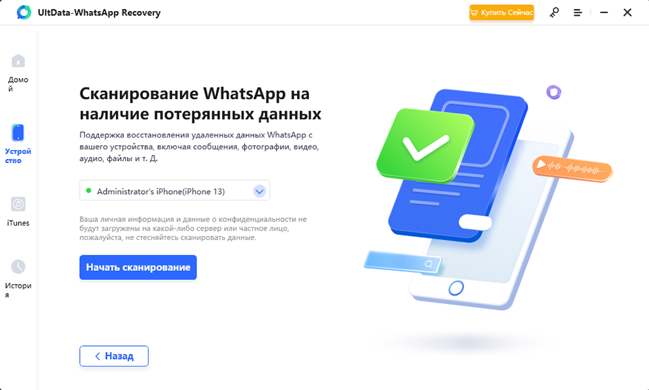 как восстановить удаленные переписки в ватсапе