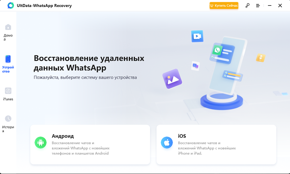 как восстановить чат в whatsapp на айфоне без резервной копии