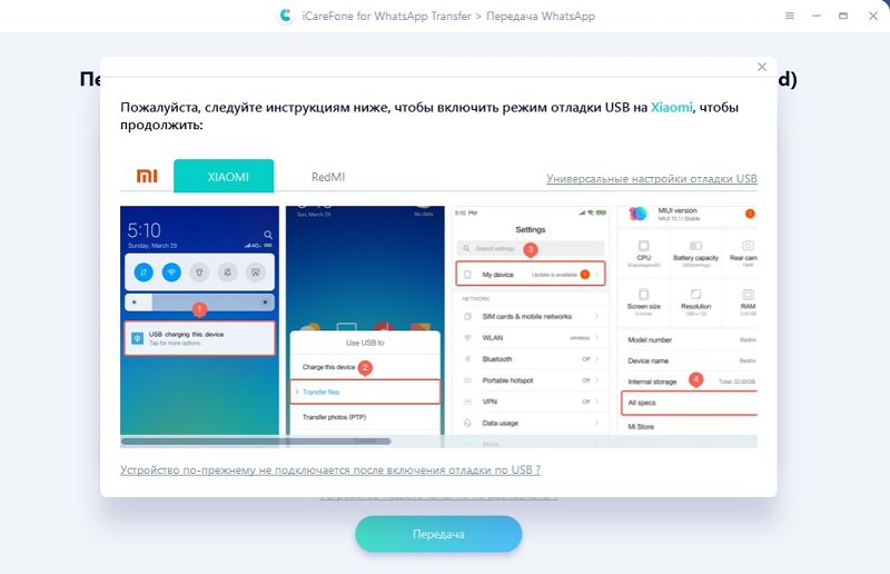 Отключить найти мой айфон