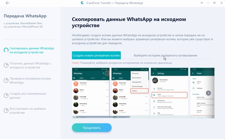 как перенести сообщения с андроида на iPhone без компьютера