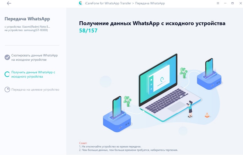 как перенести сообщения WhatsApp на новый телефон