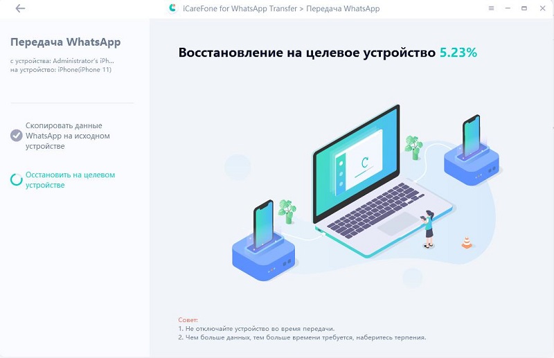 перенести данные WhatsApp с Android на iPhone