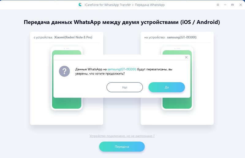 Как передавать чаты WhatsApp из iPhone в Samsung Galaxy S22 - обязательно перенести