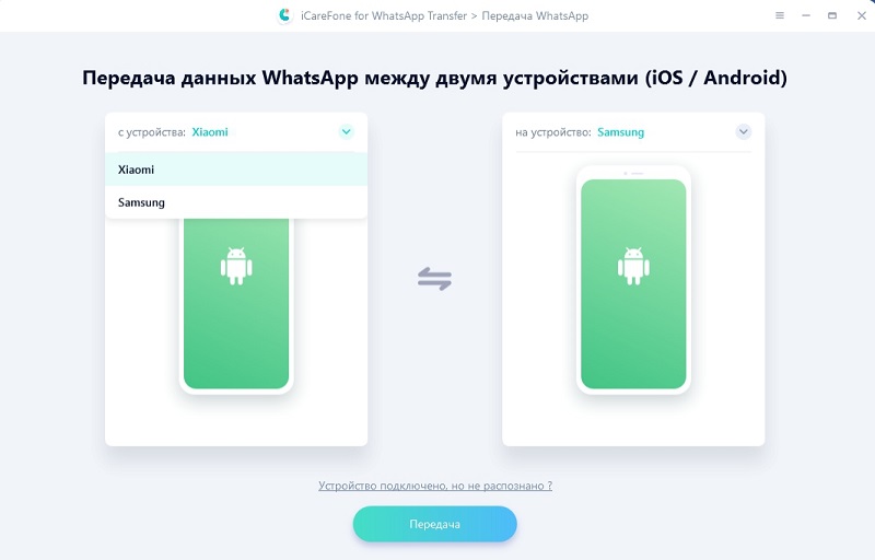 перенести WhatsApp на новый смартфон - выберите андройд