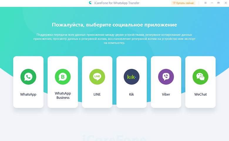 восстановление whatsapp из icloud
