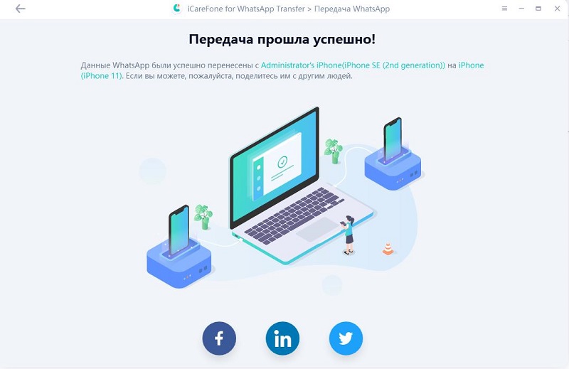  как перенести WhatsApp с программного обеспечения Android USB-кабель iCareFone Transfer