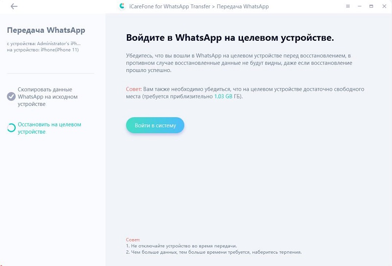  как перенести WhatsApp с программного обеспечения Android USB-кабель iCareFone Transfer