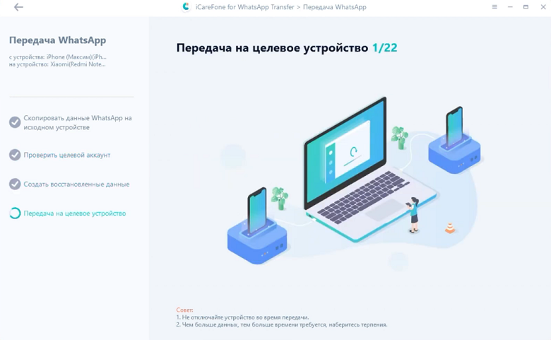 перенос whatsapp из Android в iphone