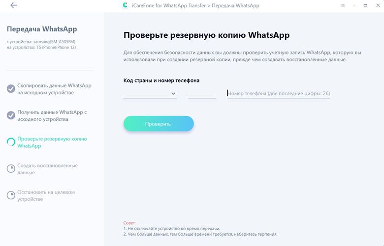 восстановить чат  whatsapp business
