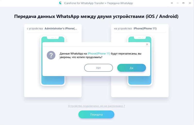 start to transfer whatsapp