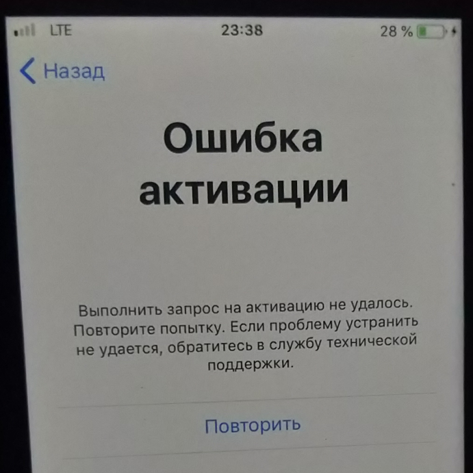 iphone не активируется