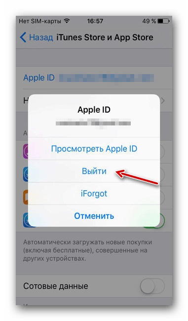 настройки icloud