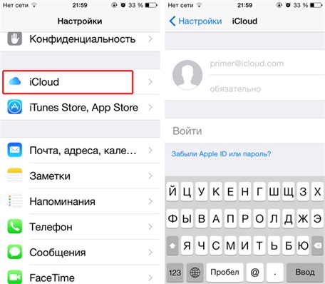 настройки icloud