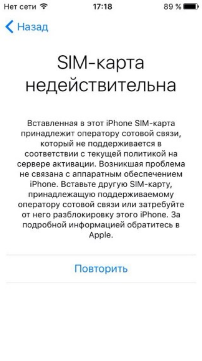SIM-карта не поддерживается