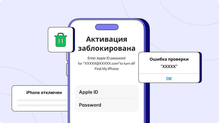 разблокировка iPhone в один клик