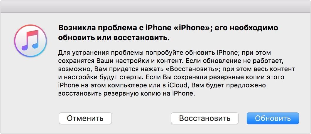восстановить обновление