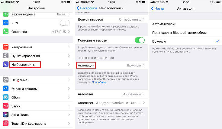 не беспокоить
