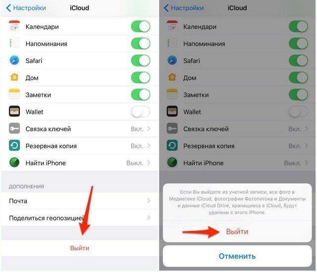 авторизуйтесь в icloud