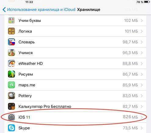 найти прошивку