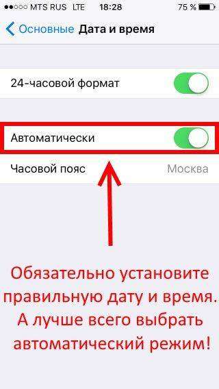 сбой подключения к app store