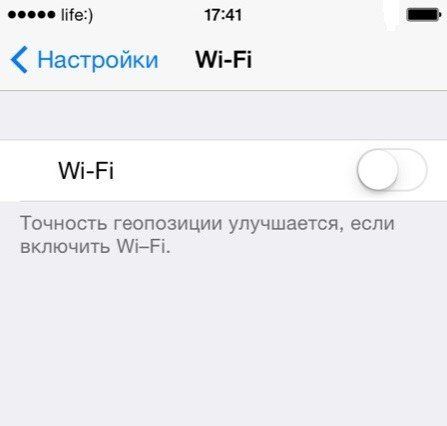 закрыть wifi