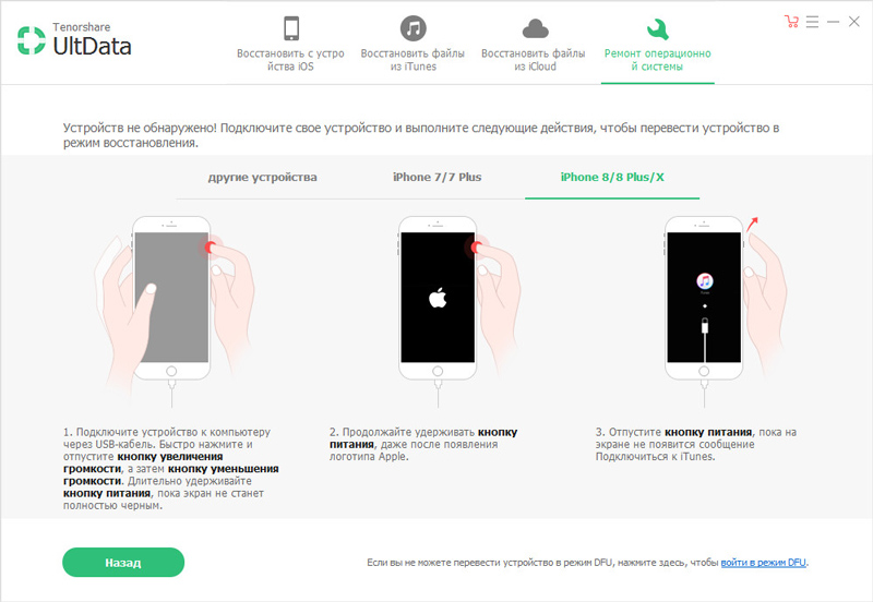 войти в режим восстановления