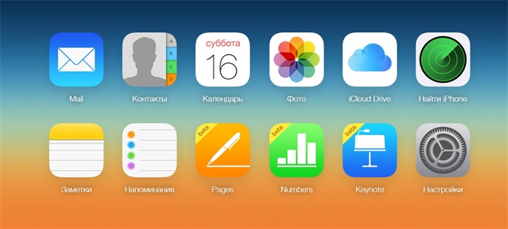 данные icloud