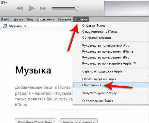 обновить через itunes