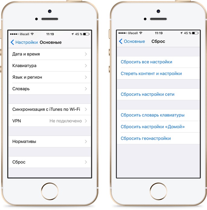 стереть контент и настройки