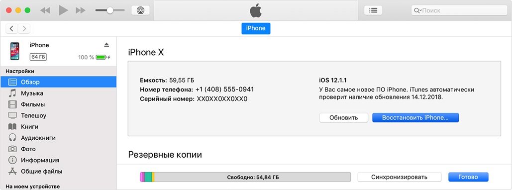 восстановить iPhone через itunes