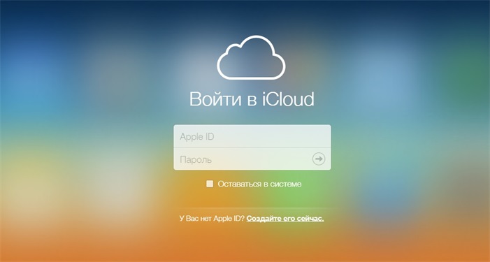 войти в аккаунт icloud
