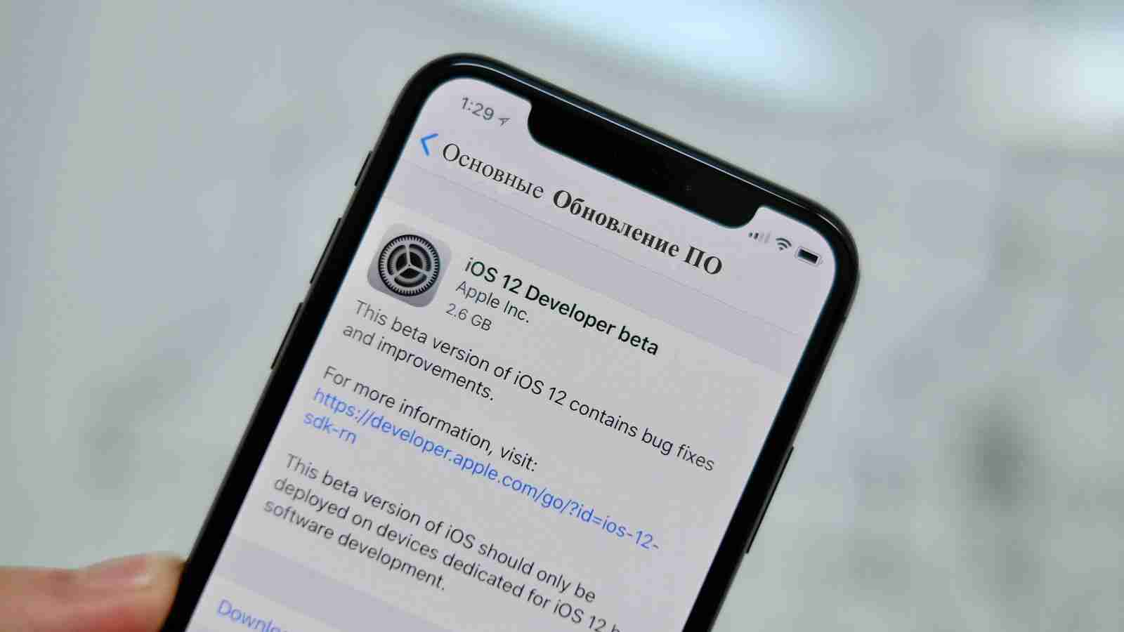 software update